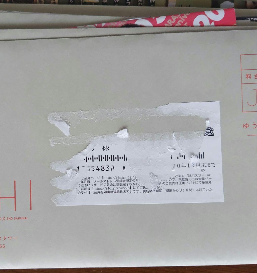 嵐 グッズ まとめ売り うちわ DVD 会報