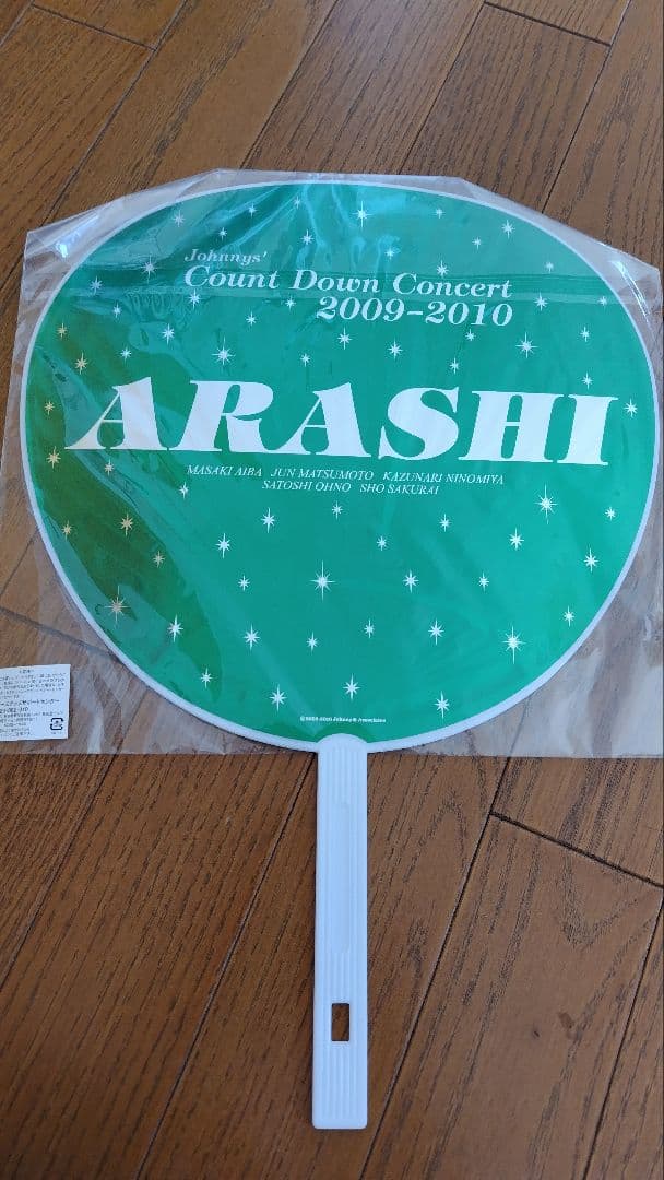 嵐 グッズ まとめ売り うちわ DVD 会報