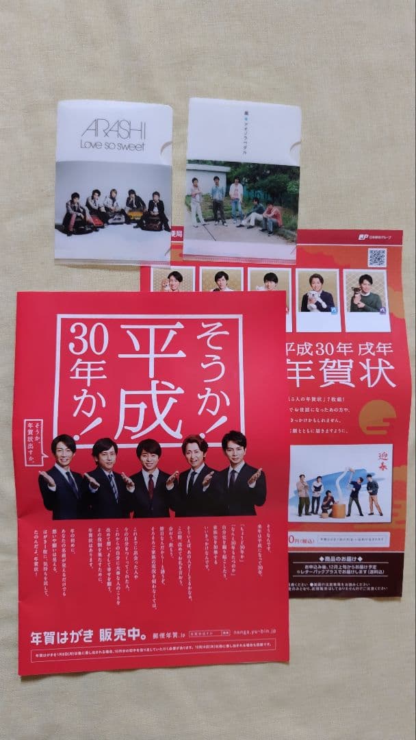 嵐 グッズ まとめ売り うちわ DVD 会報