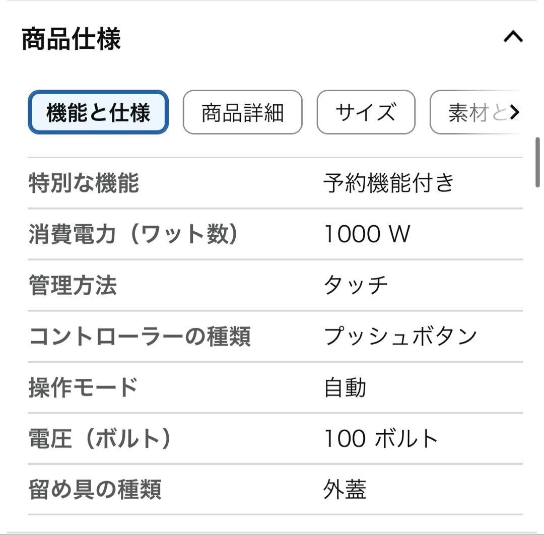 こ*ん様 アイリスオーヤマ 電気圧力鍋 4L 3~4人用
