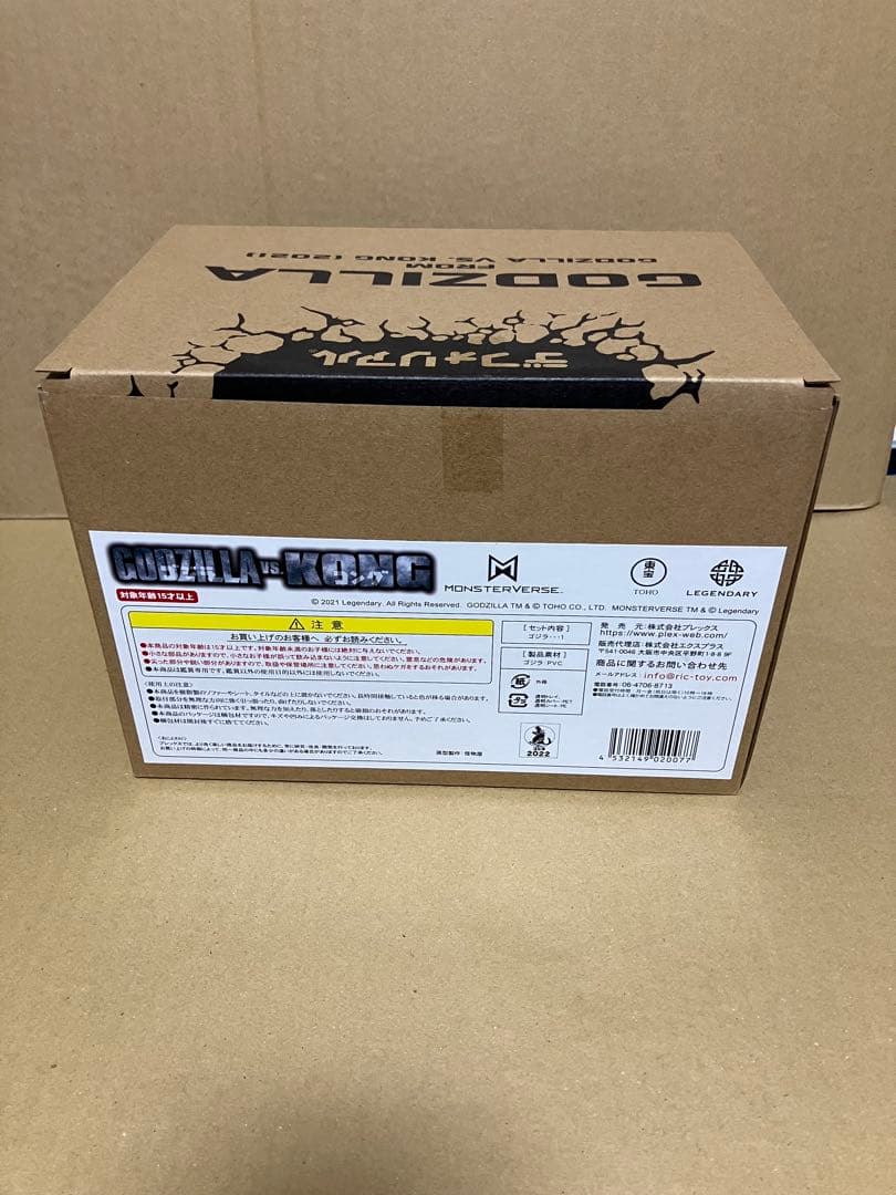 デフォリアル ゴジラ GODZILLA VS. KONG (2021) 通常版