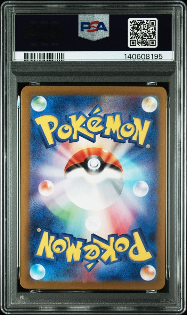 ゲンガーex RR [SV5K 047/071] PSA10 2連番