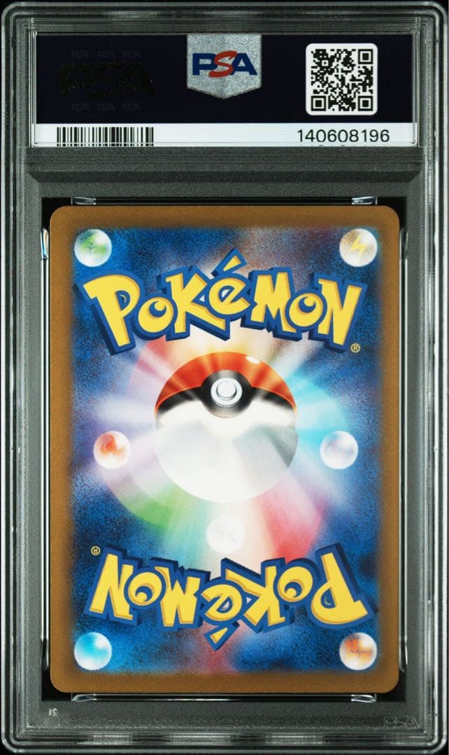 ゲンガーex RR [SV5K 047/071] PSA10 2連番