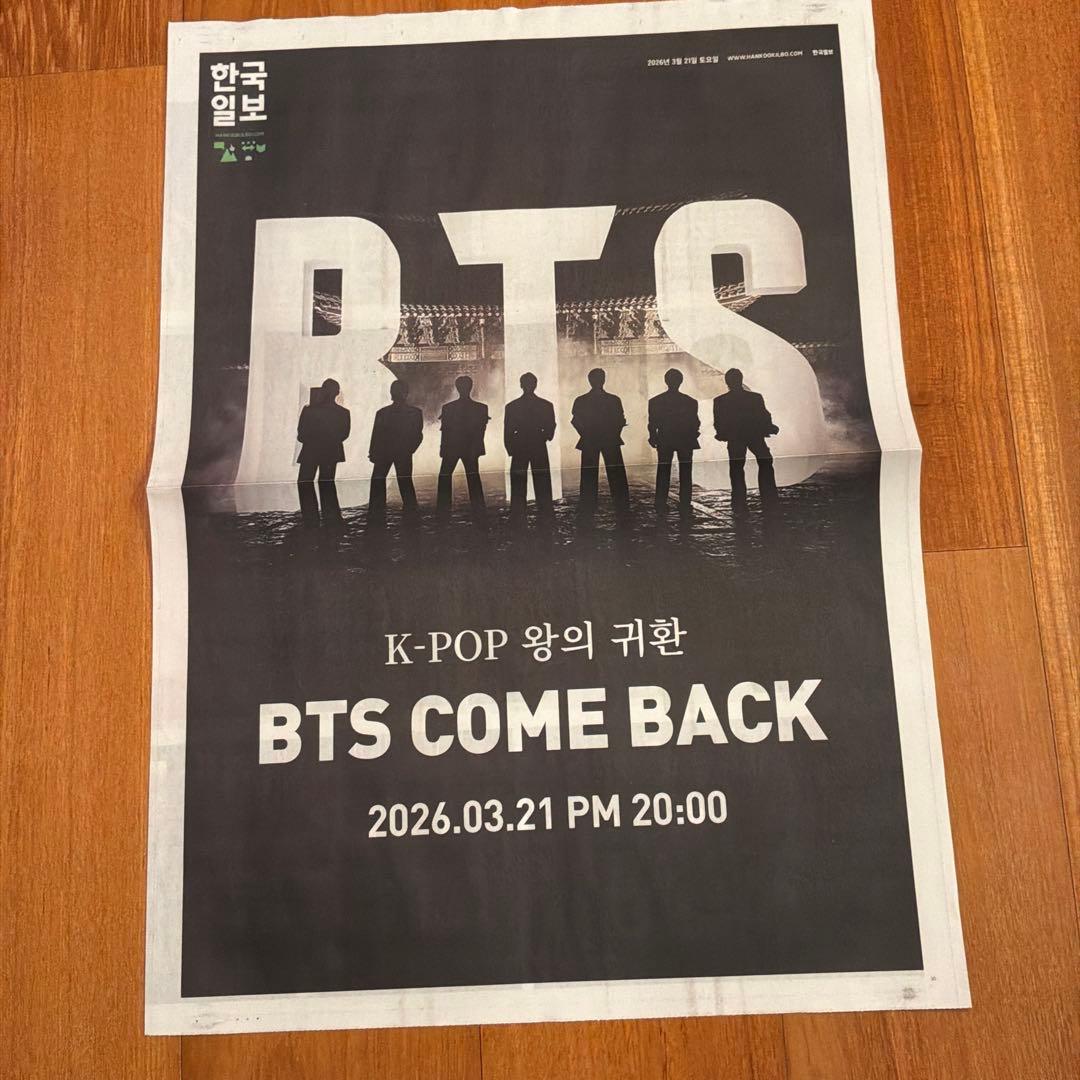 【現地限定・超希少】BTS「アリラン」復活カムバック公演 光化門広場 号外9種