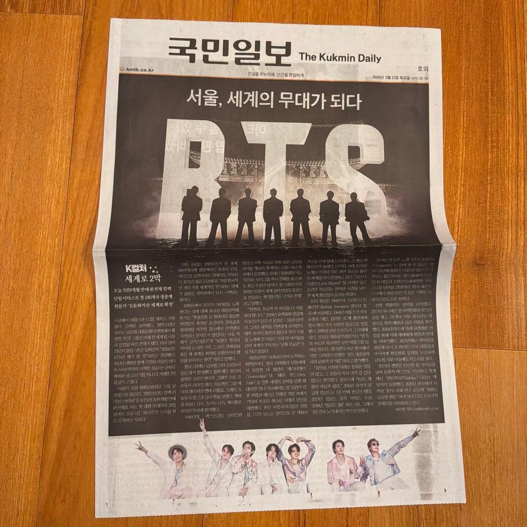 【現地限定・超希少】BTS「アリラン」復活カムバック公演 光化門広場 号外9種