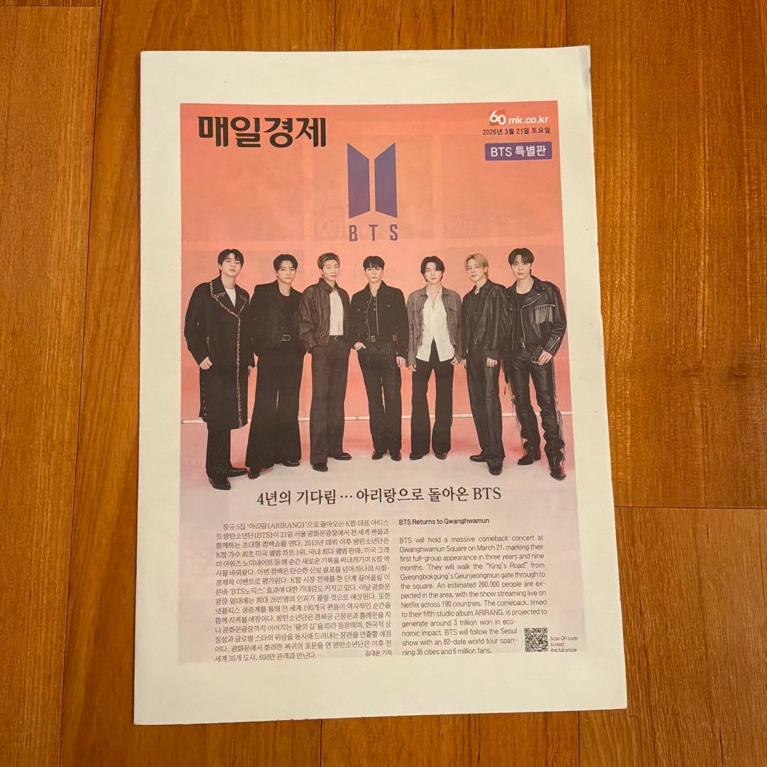 【現地限定・超希少】BTS「アリラン」復活カムバック公演 光化門広場 号外9種