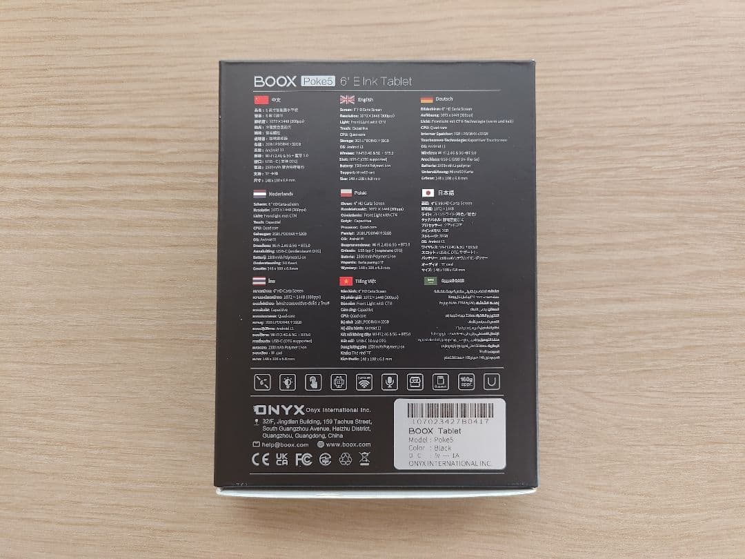 電子書籍リーダー本体 ONYX BOOX Poke5