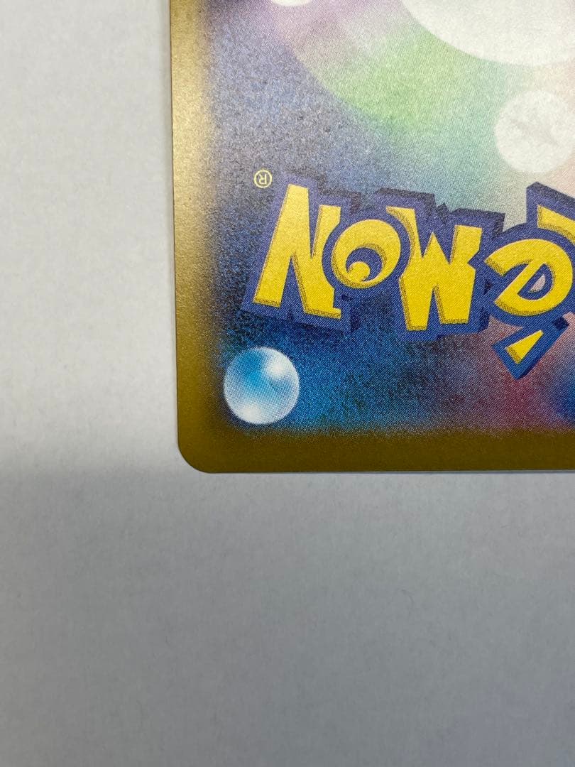 【美品】メガゲッコウガex SAR M4 114/083 ニンジャスピナー