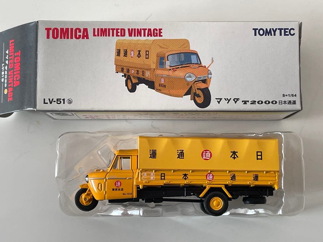 1/64 トミカリミテッドヴィンテージ マツダ T-2000 日本通運 トラック