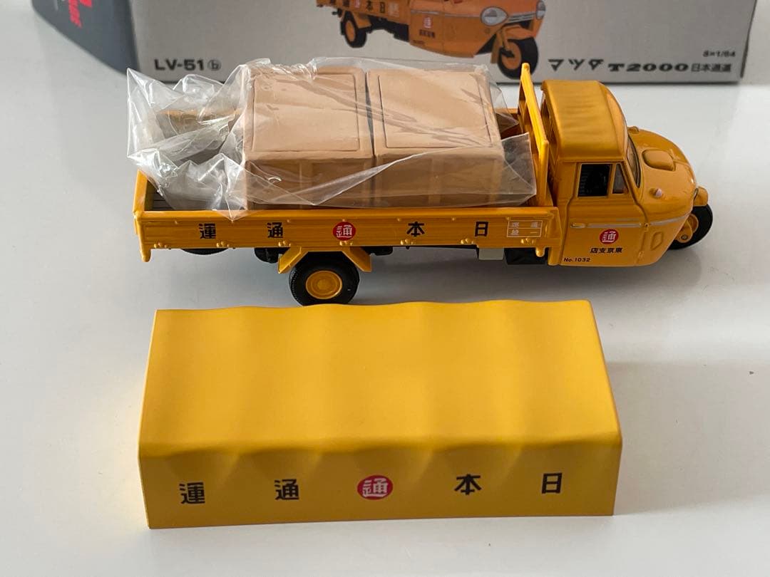 1/64 トミカリミテッドヴィンテージ マツダ T-2000 日本通運 トラック