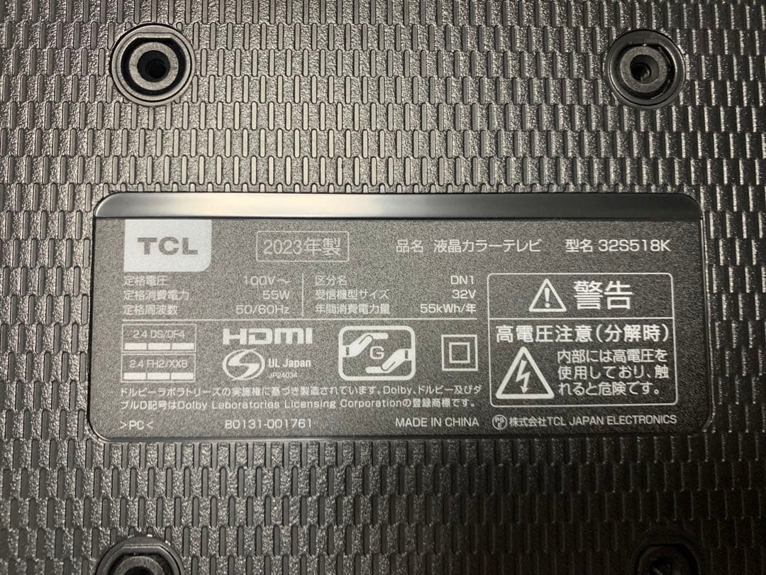 TCL 32V型 ハイビジョン 液晶TV 32S518K基盤セット