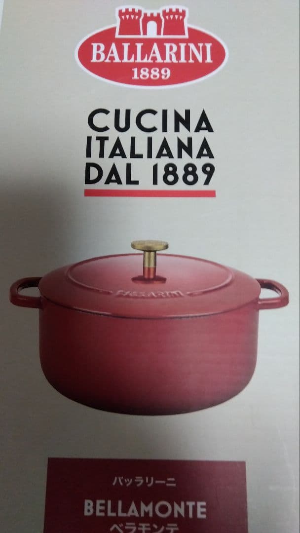 バッラリーニ　ベラモンテホーローの鍋（ラウンド22cm）