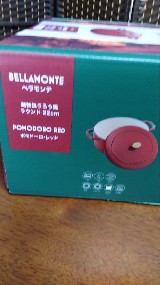 バッラリーニ　ベラモンテホーローの鍋（ラウンド22cm）