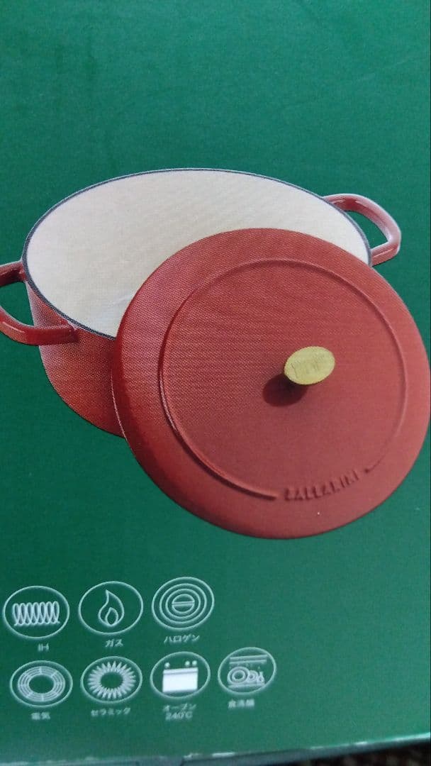 バッラリーニ　ベラモンテホーローの鍋（ラウンド22cm）