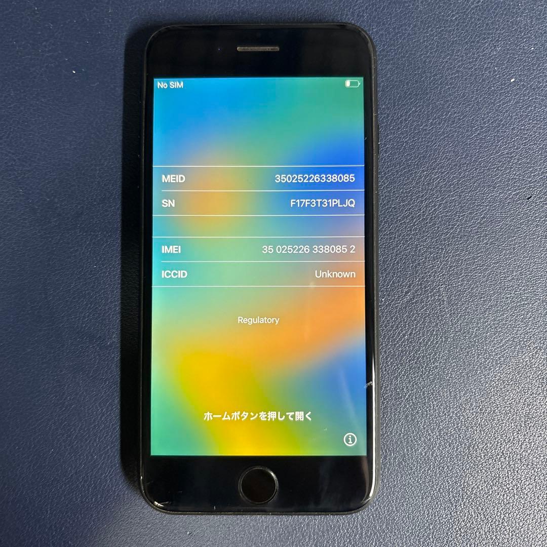 iPhone se 第二世代 64gb SIMフリー 本体