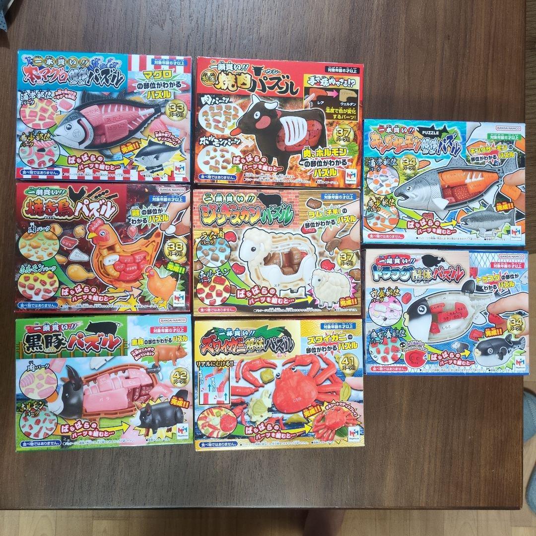 メガハウス　解体パズル　８体セット