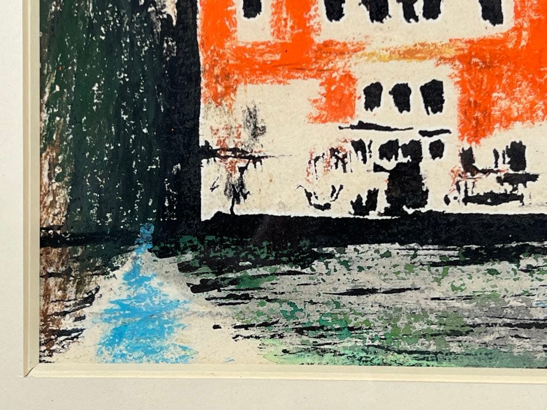 ★肉筆貴重な原画★西村千太郎／オレンジの家／パステル★直筆サイン★物故