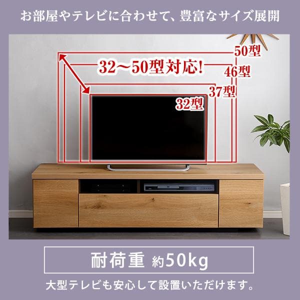 シンプルで美しいスタイリッシュなテレビ台　木製 幅140cm 日本製・完成品