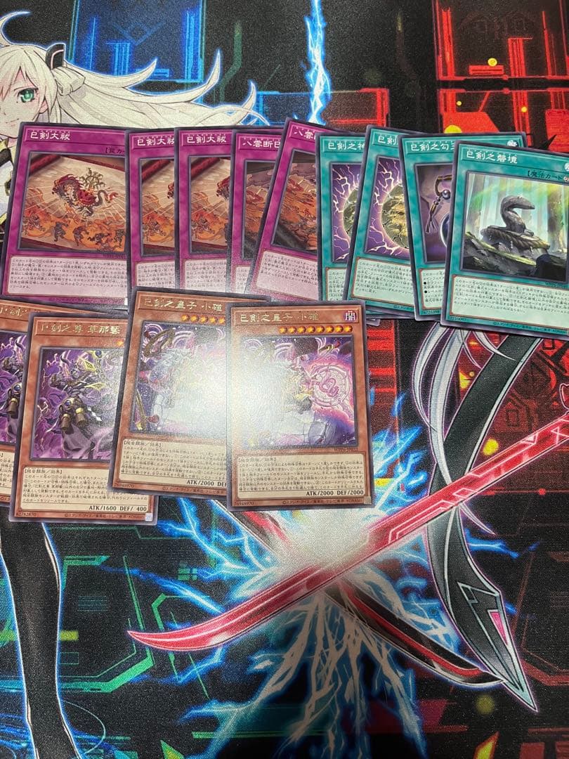 環境構築 巳剣デッキ 新規パーツ マルチャミー入り