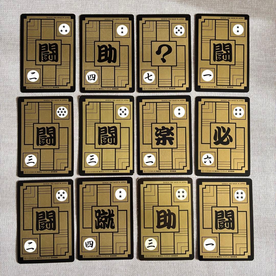 ドラゴンボール カードダス 本弾 6弾 フルコンプ 1990年 カード