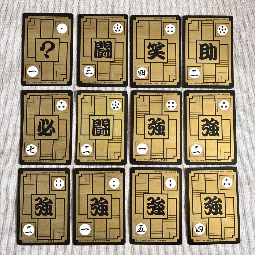 ドラゴンボール カードダス 本弾 6弾 フルコンプ 1990年 カード