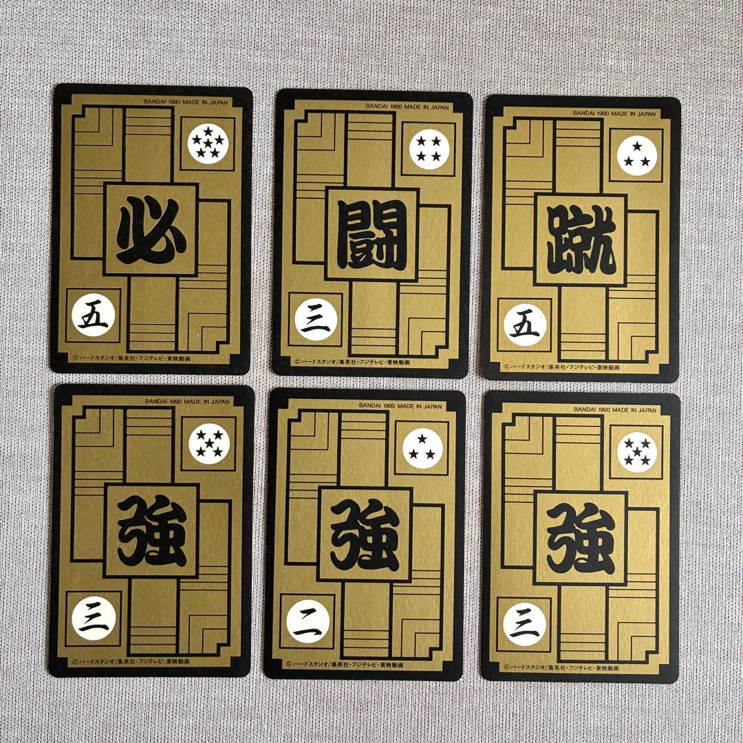 ドラゴンボール カードダス 本弾 6弾 フルコンプ 1990年 カード