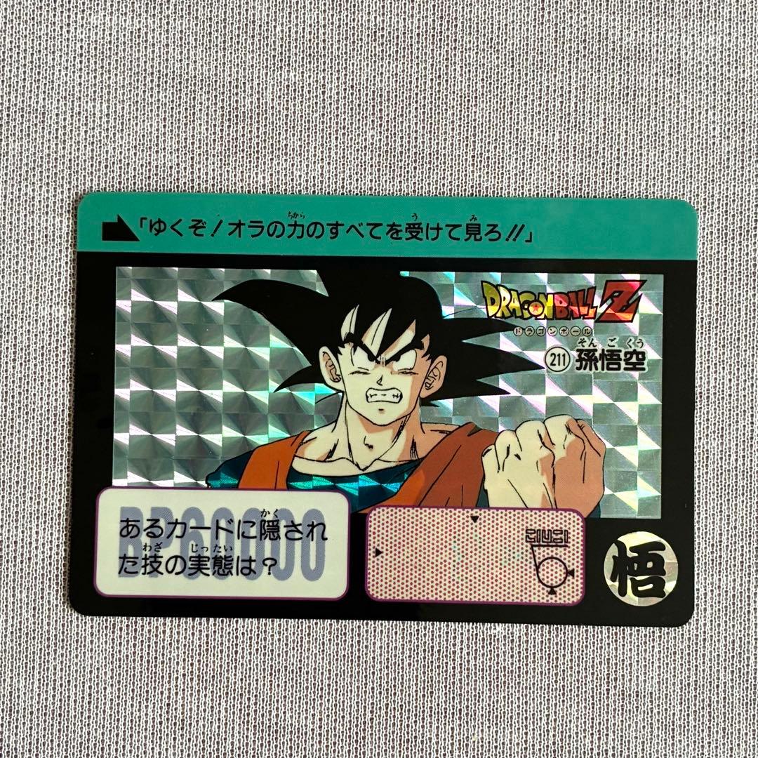 ドラゴンボール カードダス 本弾 6弾 フルコンプ 1990年 カード