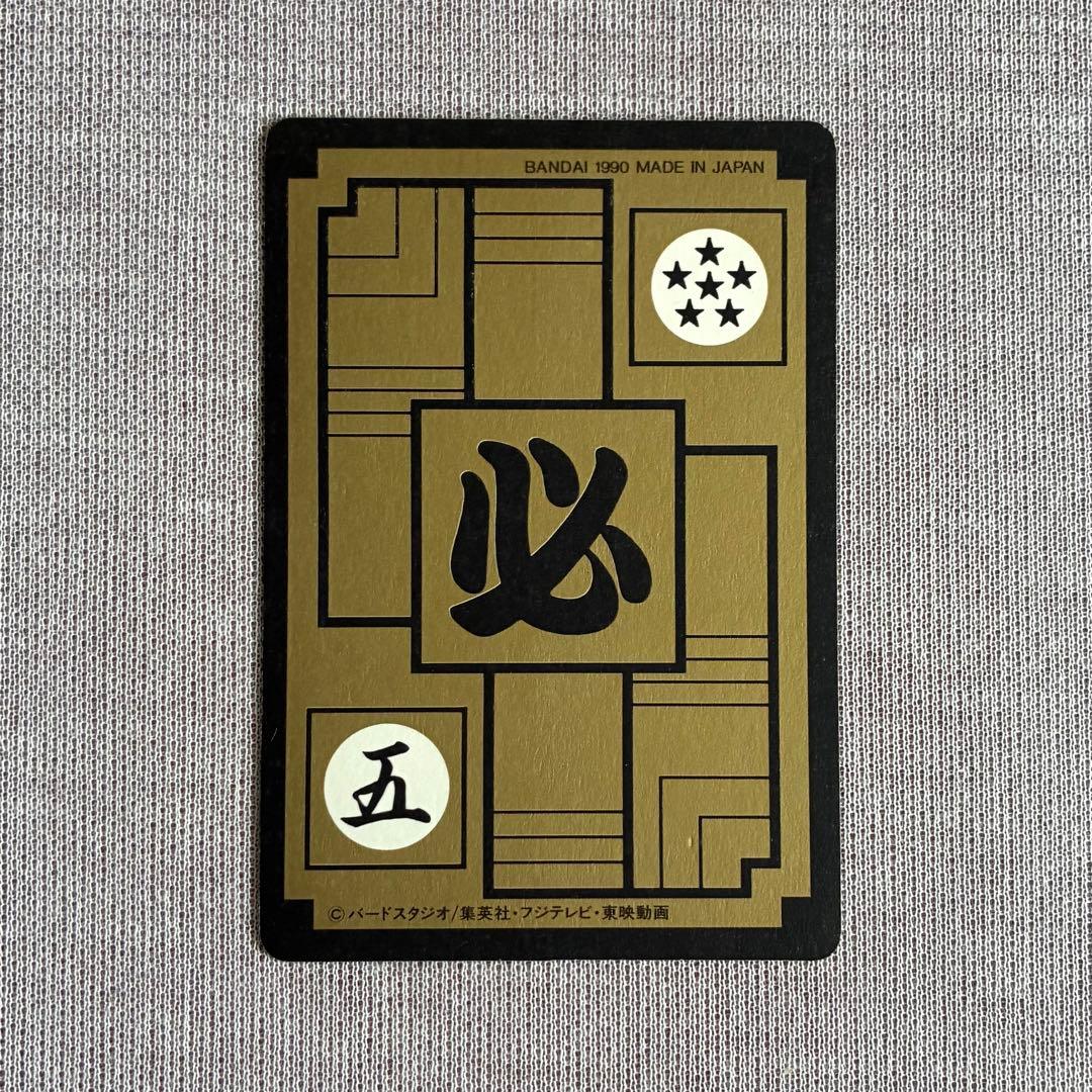 ドラゴンボール カードダス 本弾 6弾 フルコンプ 1990年 カード