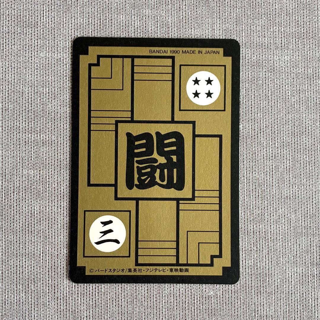 ドラゴンボール カードダス 本弾 6弾 フルコンプ 1990年 カード