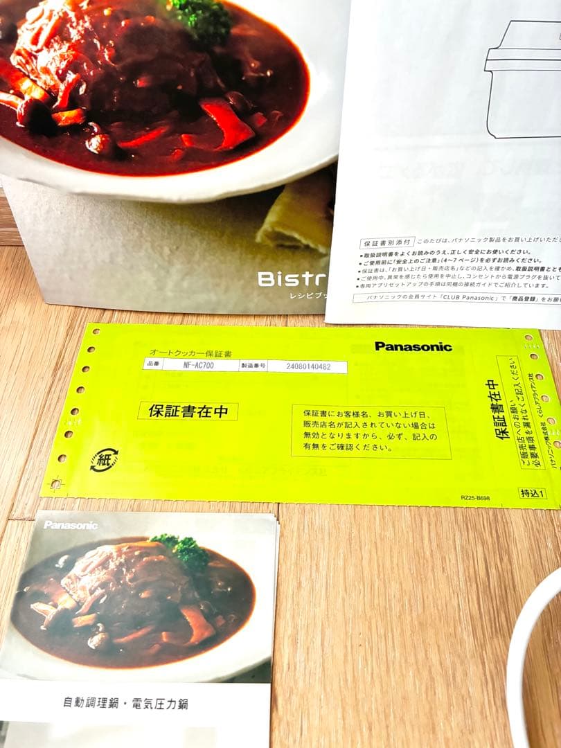 Panasonic NF-AC700-H オートクッカー ビストロ