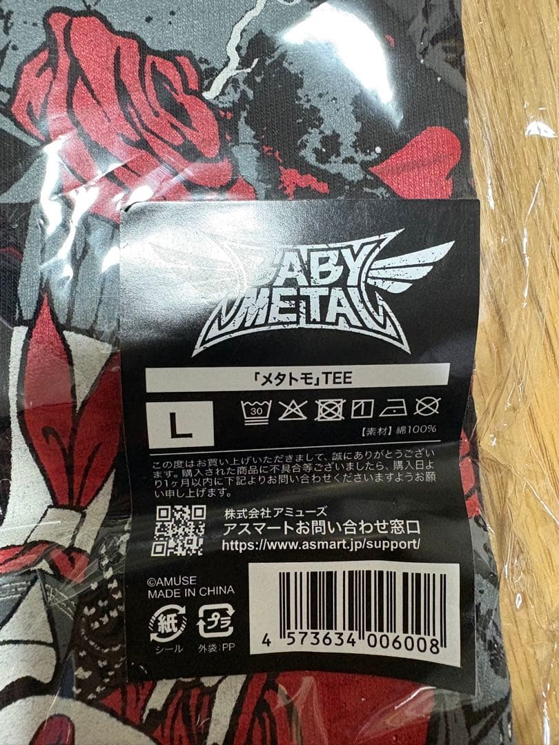 BABYL メタトモＴ