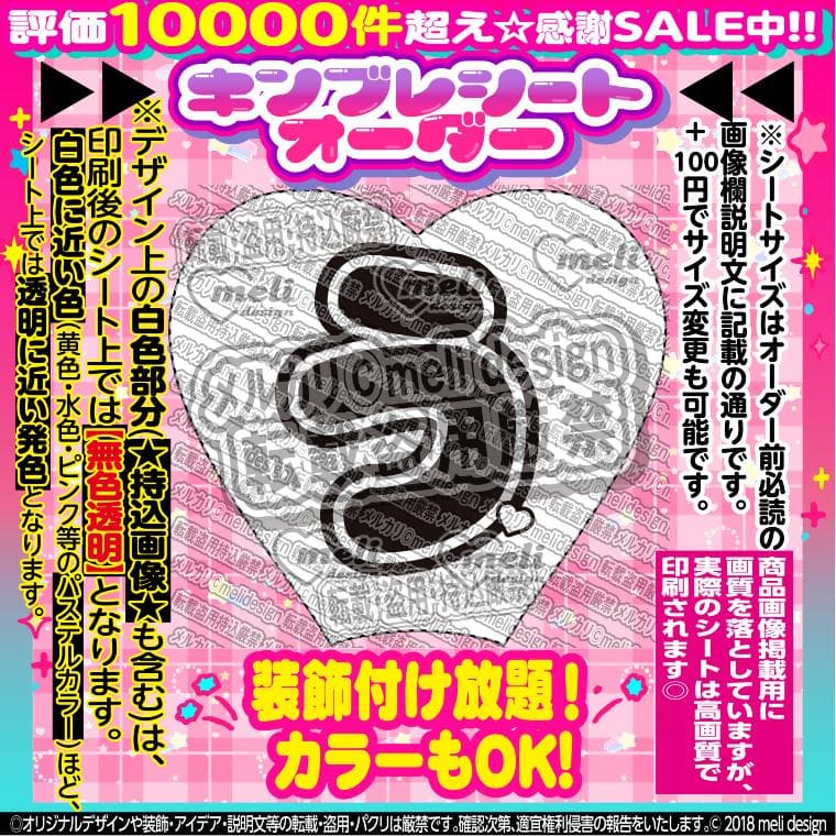 ♥⸜ライブやツアーの準備に⑅♡⑅ハート型 キンブレシート オーダー⸝♥