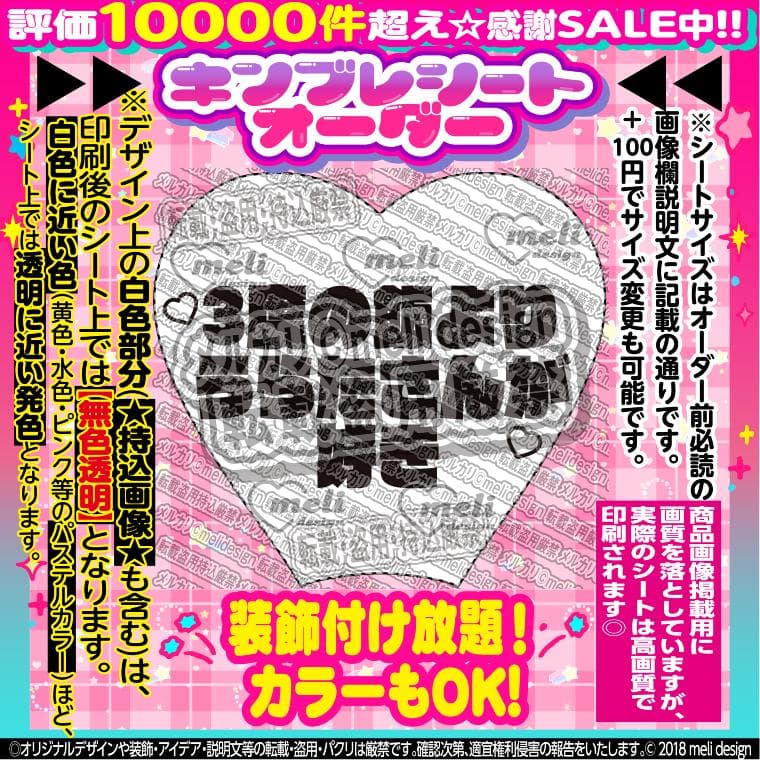 ♥⸜ライブやツアーの準備に⑅♡⑅ハート型 キンブレシート オーダー⸝♥