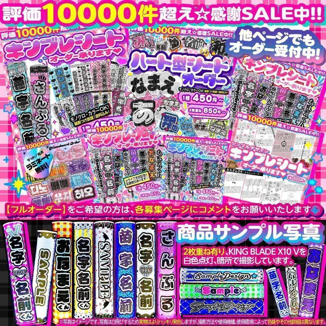 ♥⸜ライブやツアーの準備に⑅♡⑅ハート型 キンブレシート オーダー⸝♥