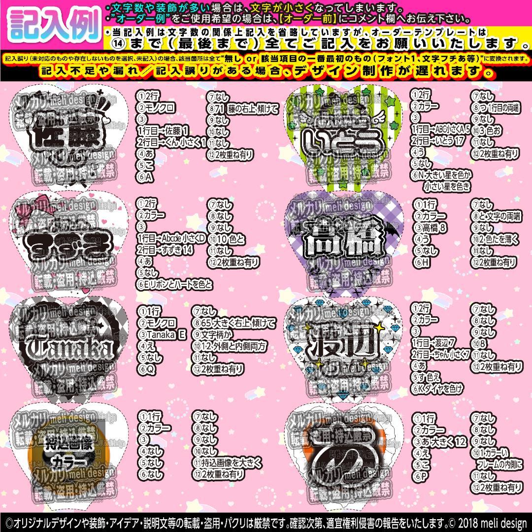 ♥⸜ライブやツアーの準備に⑅♡⑅ハート型 キンブレシート オーダー⸝♥