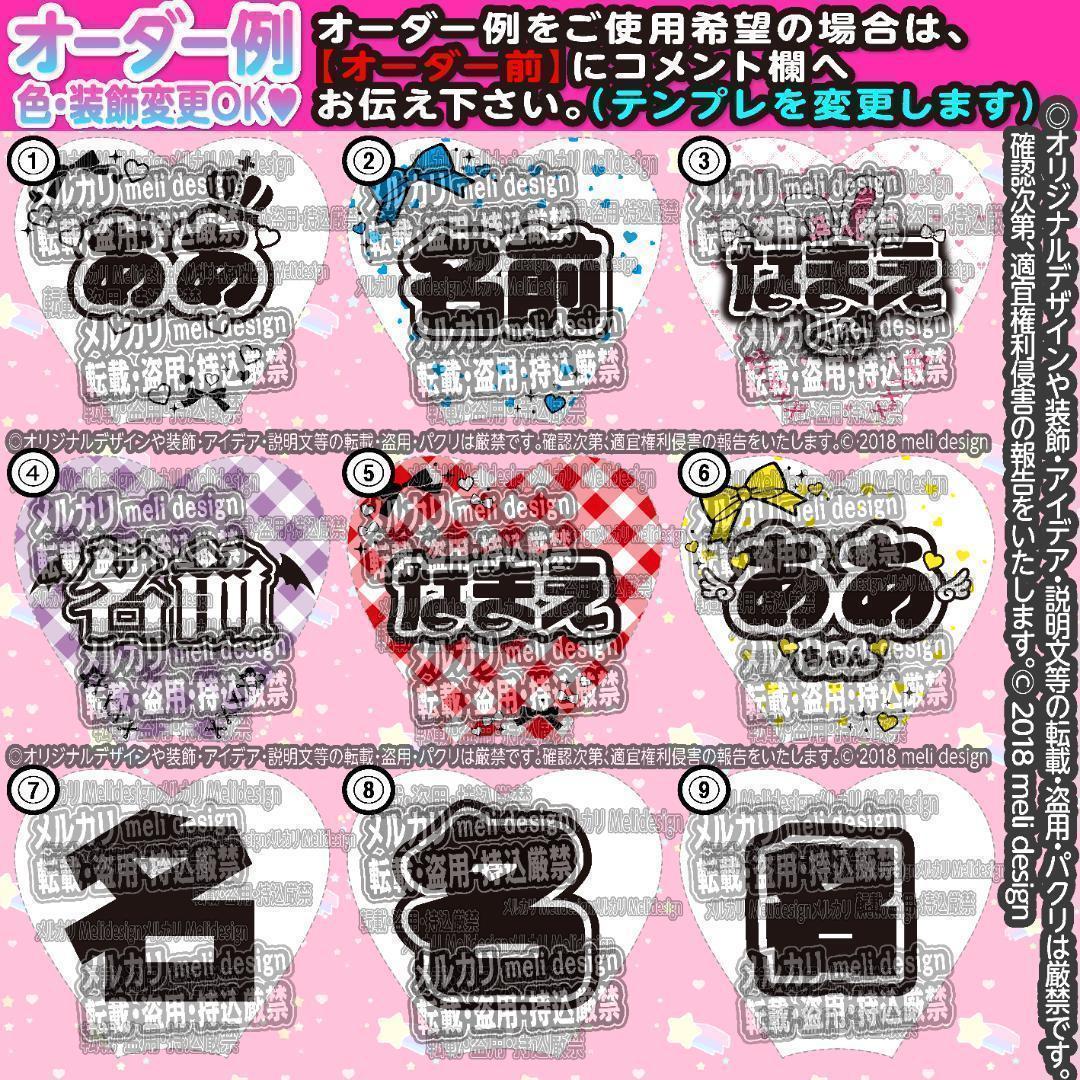 ♥⸜ライブやツアーの準備に⑅♡⑅ハート型 キンブレシート オーダー⸝♥