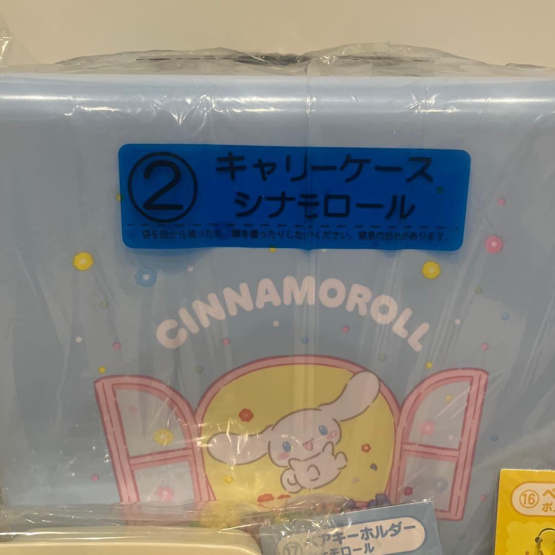 【新品】サンリオ 当たりくじ 一番くじ シナモロールセット　ポムポムプリン