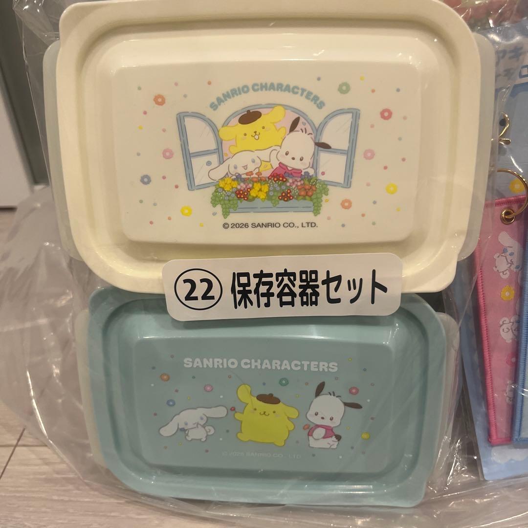 【新品】サンリオ 当たりくじ 一番くじ シナモロールセット　ポムポムプリン