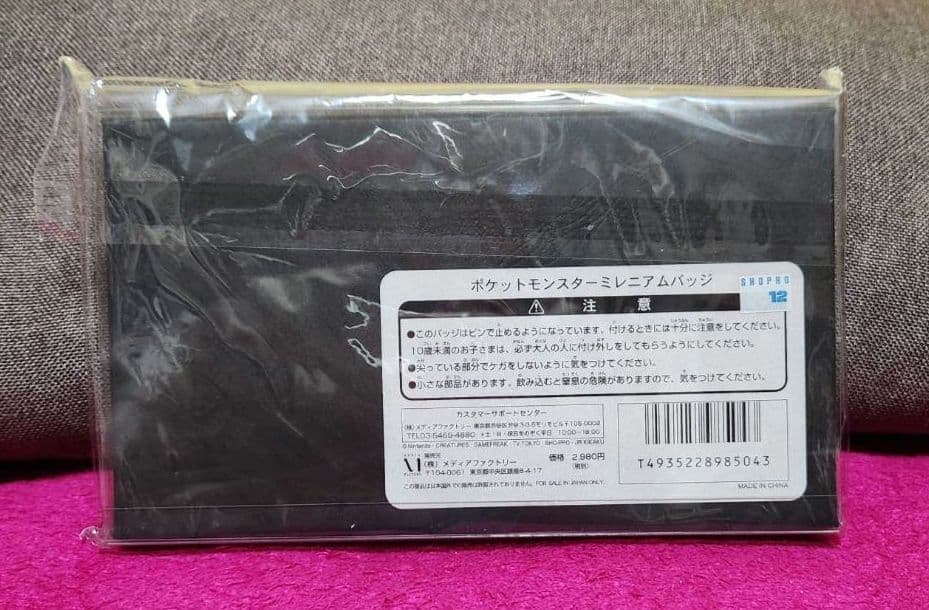 ゆ*様 【未開封】ポケモン ピンバッジ 7個セット 2000年