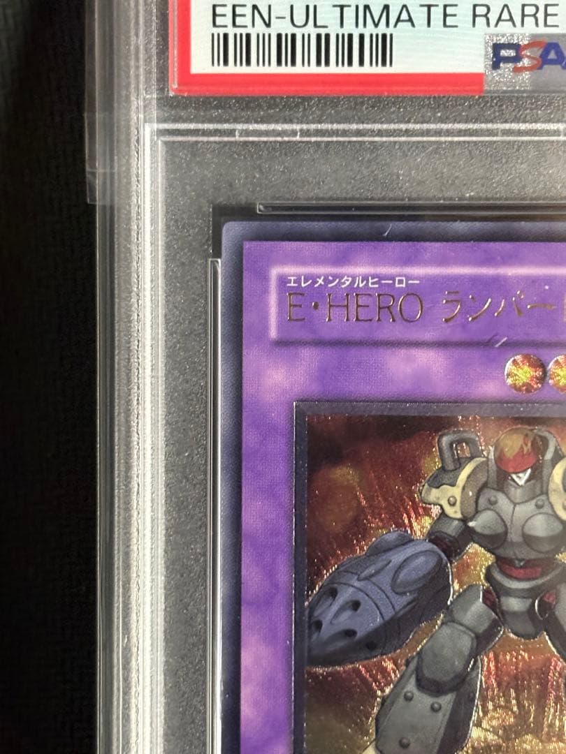 E・HERO ランパート・ガンナー　レリーフ　アルティメットレア　PSA10