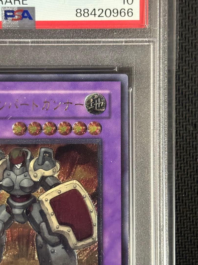 E・HERO ランパート・ガンナー　レリーフ　アルティメットレア　PSA10