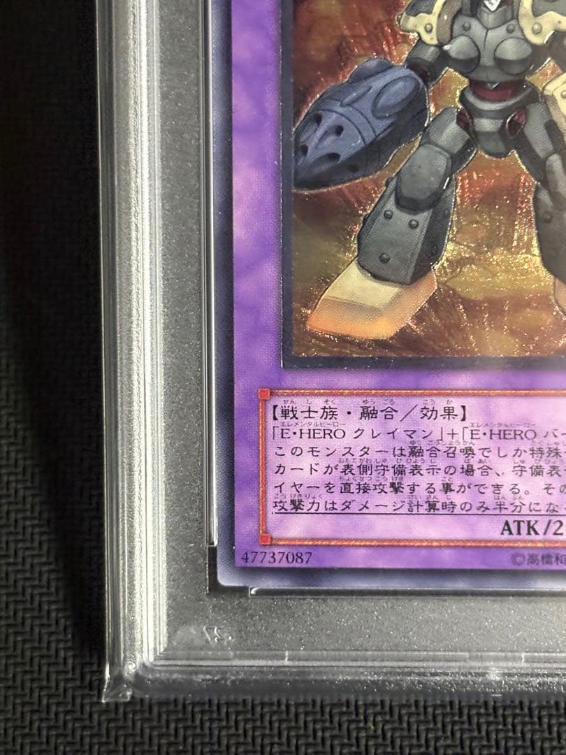 E・HERO ランパート・ガンナー　レリーフ　アルティメットレア　PSA10