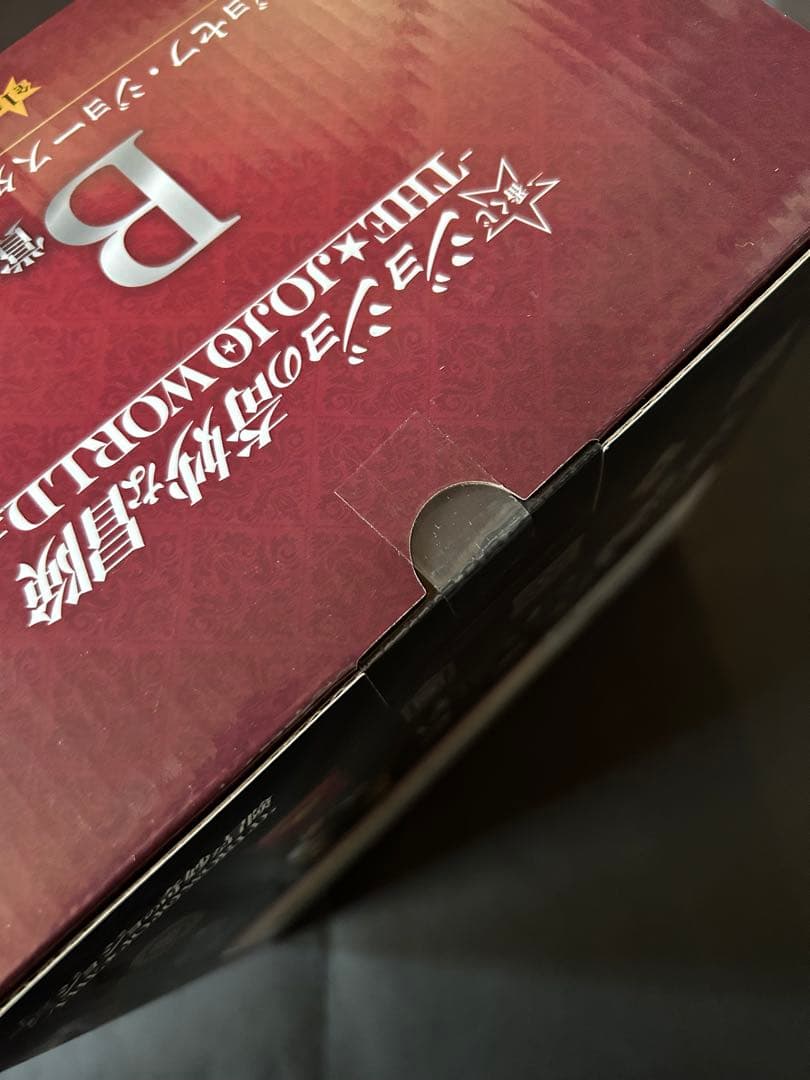 ジョジョの奇妙な冒険　一番くじ　ジョセフ・ジョースター　B賞　フィギュア