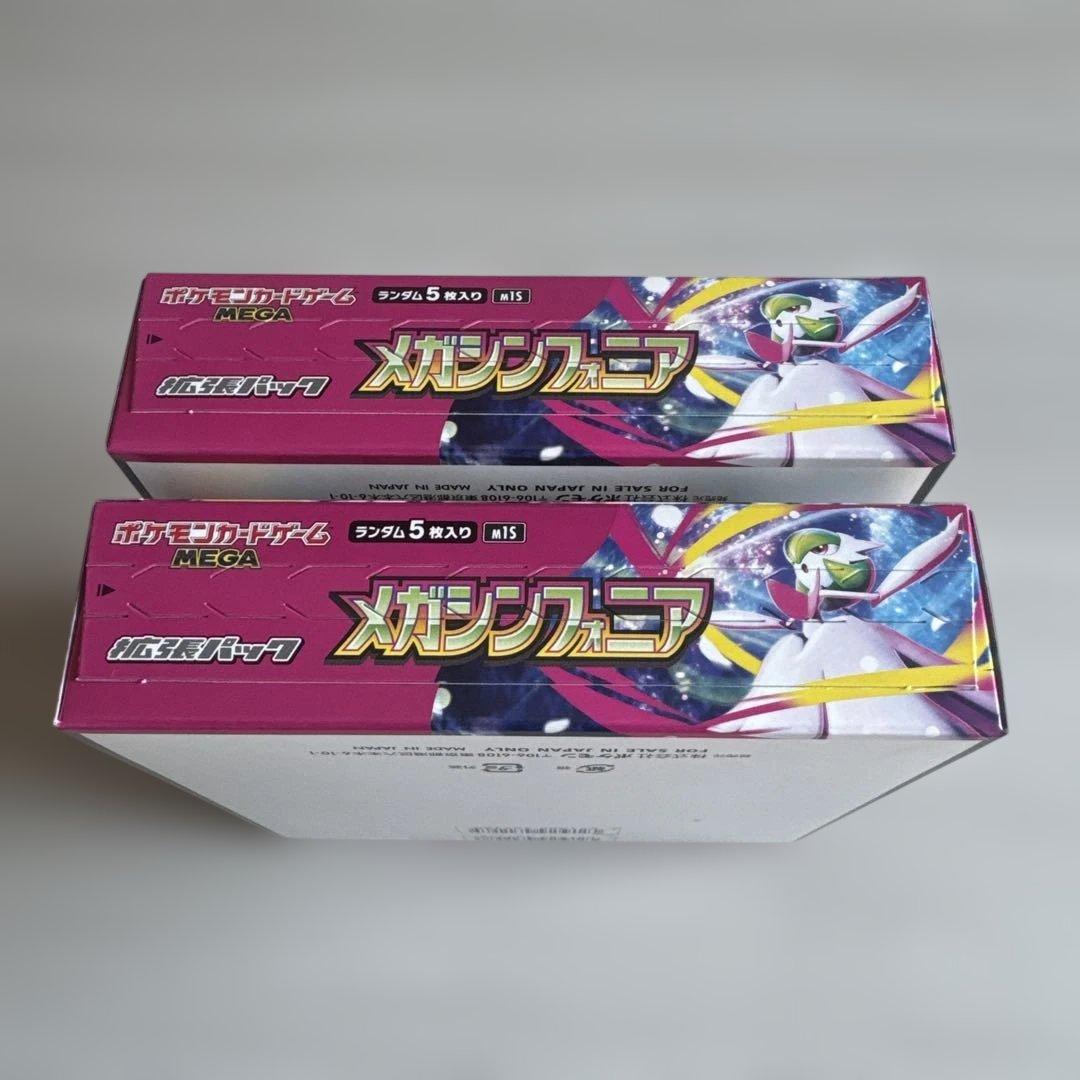 ポケモン ポケカ メガシンフォニア 2BOXセット シュリンクなし ペリペリあり