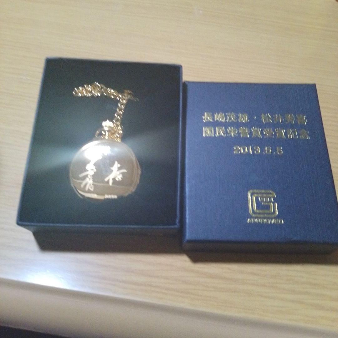 長嶋 茂雄・松井 秀喜 国民栄誉賞受賞記念 懐中時計