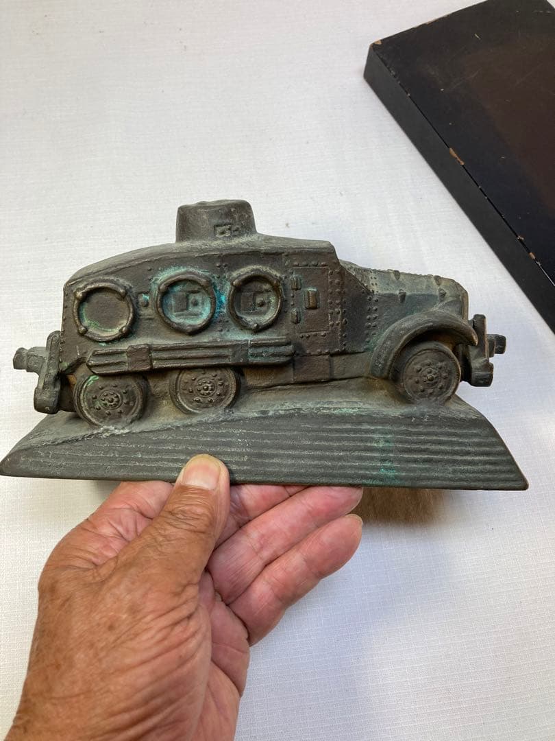 満州事変記念　装甲車オブジェ　共台座　朝倉文夫　満鉄