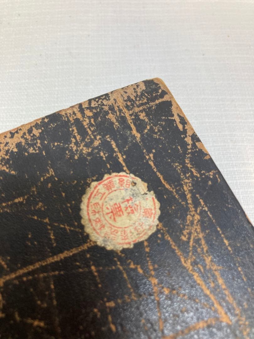 満州事変記念　装甲車オブジェ　共台座　朝倉文夫　満鉄