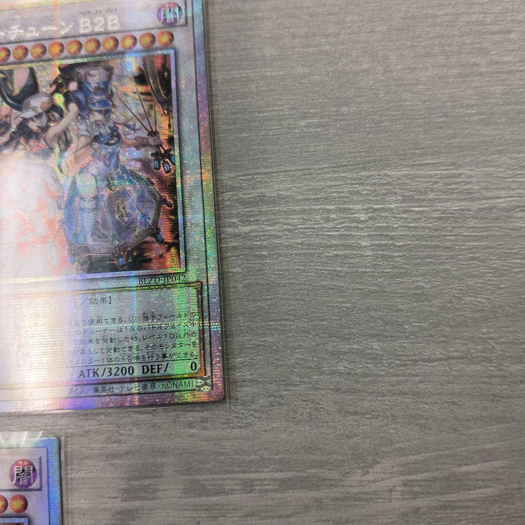 キラーチューンB2B プリシク 3枚セット アジア版