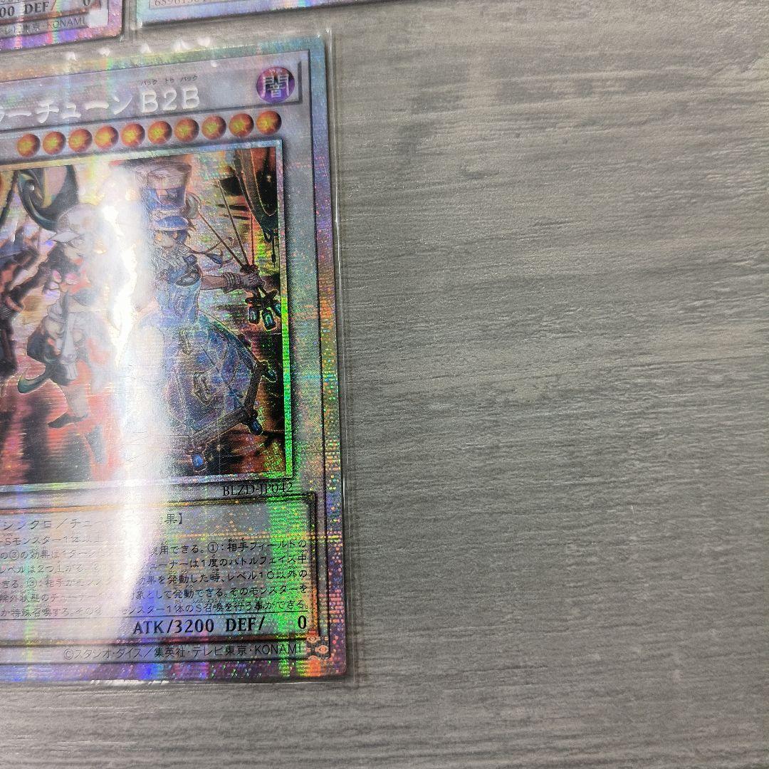 キラーチューンB2B プリシク 3枚セット アジア版