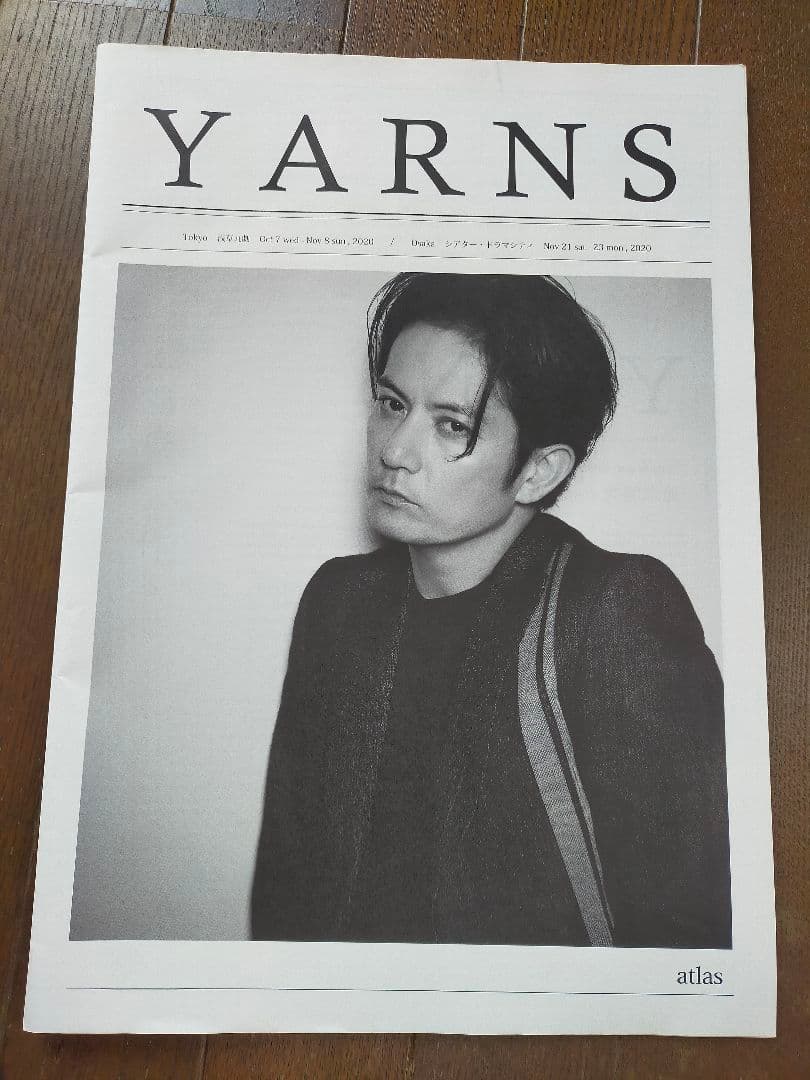 希少！！ 光GENJI佐藤アツヒロ主演舞台YARNSパンフレット